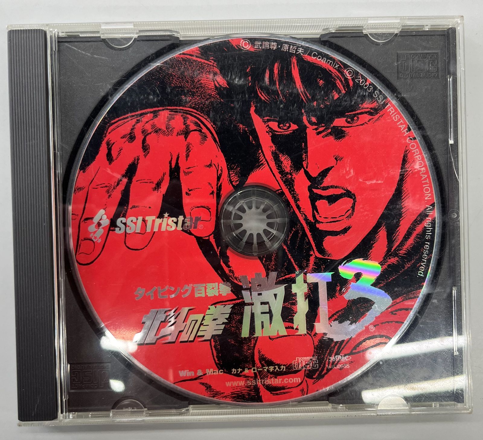 ◇【中古】北斗の拳 タイピング百裂拳 激打3 ディスクのみ - メルカリ