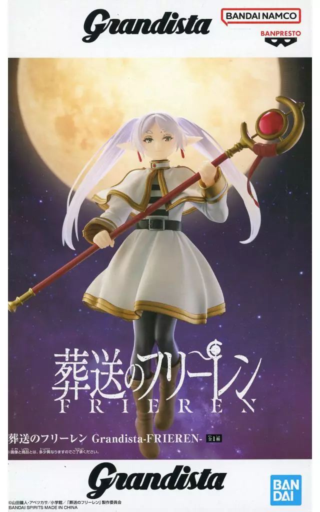 中古】フィギュア フリーレン 「葬送のフリーレン」 Grandista-FRIEREN