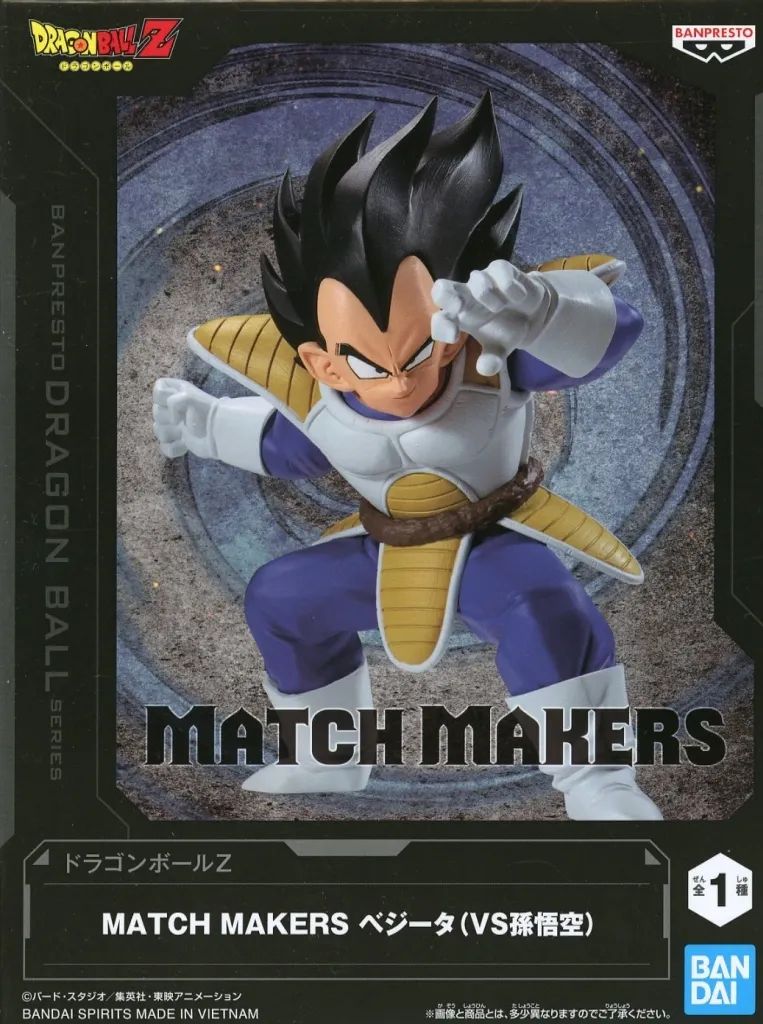 中古】フィギュア ベジータ 「ドラゴンボールZ」 MATCH MAKERS