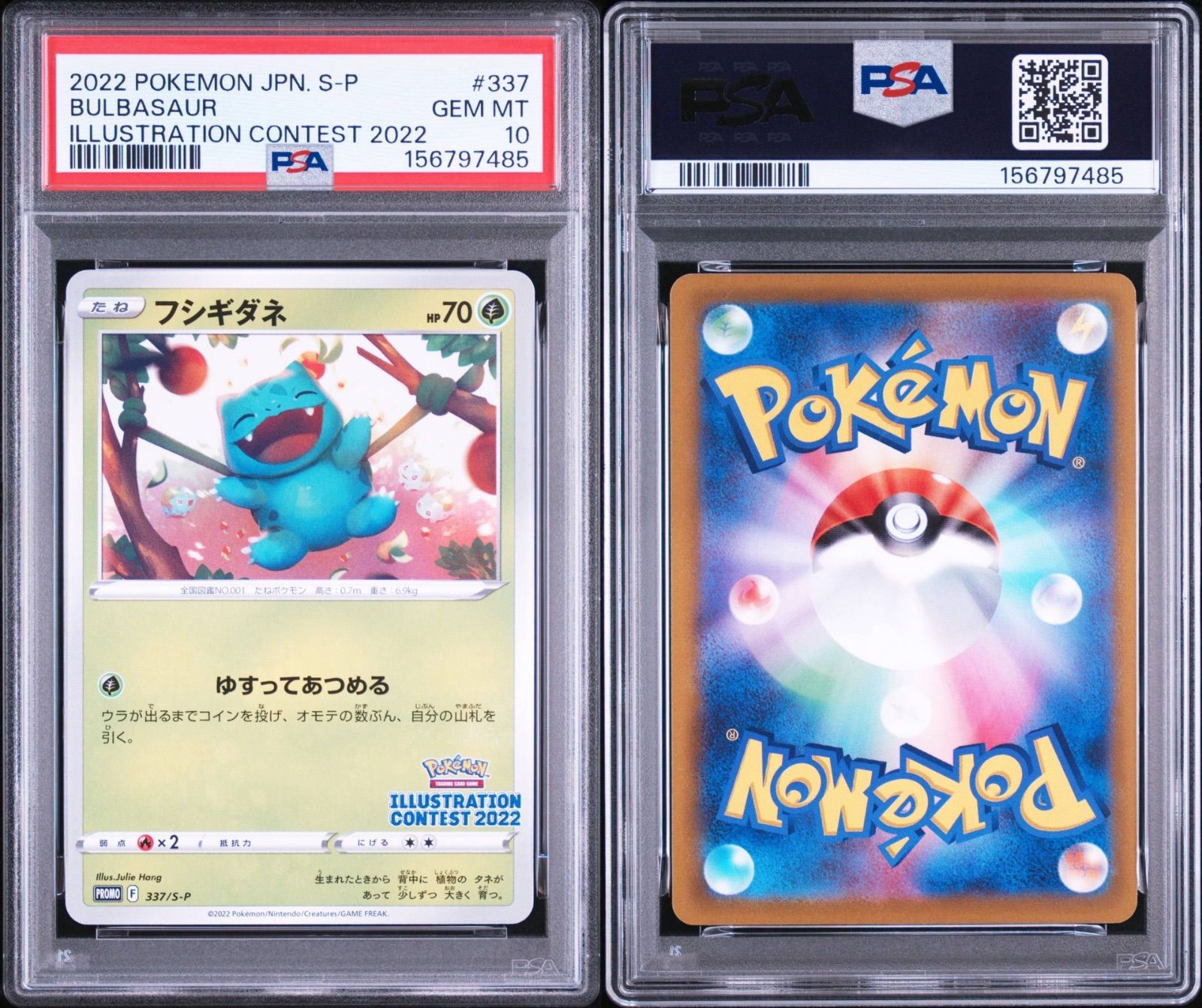 PSA10 フシギダネ イラストコンテスト2022プロモカード 337/S-P ワン