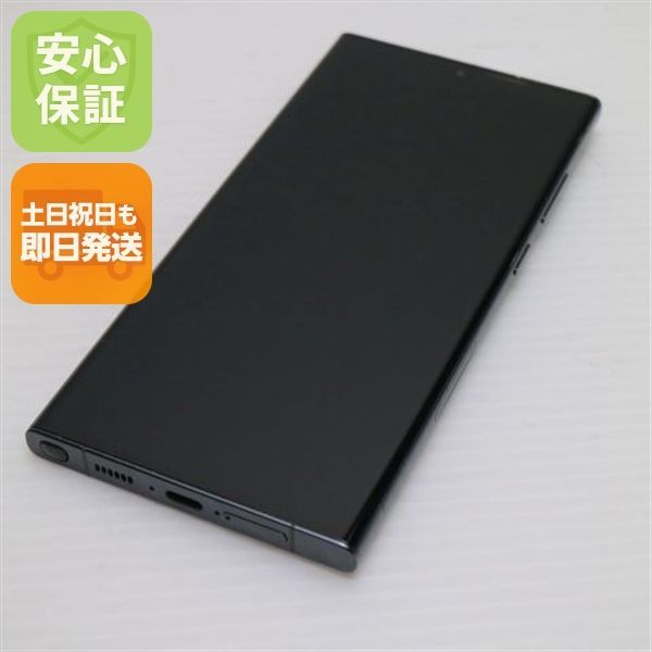 超美品 SC-52D Galaxy S23 Ultra 256GB グリーン DoCoMo スマホ