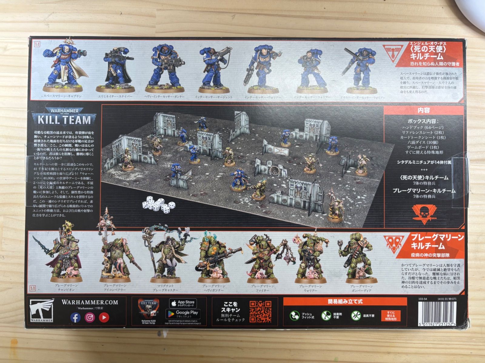 ウォーハンマー40k キルチーム スターターセット kill team set