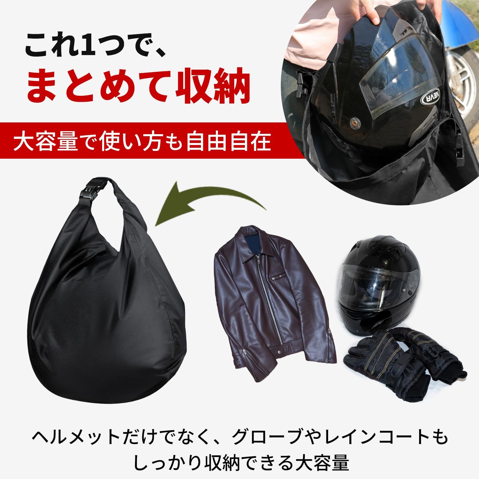 S-NET ヘルメットバッグ バイク 大容量 防水 軽量 リュック 収納袋