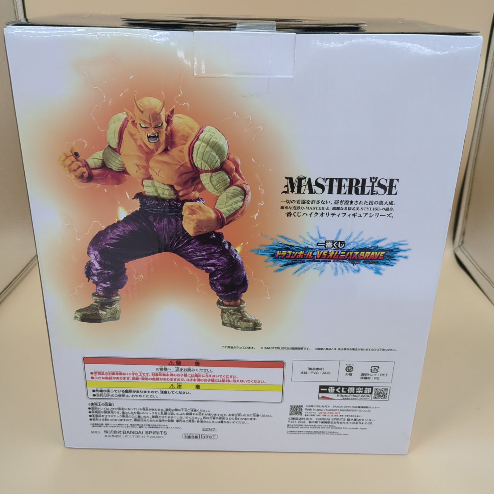 D9439】未開封品 BANDAI 一番くじ ドラゴンボール VS オムニバスBRAVE