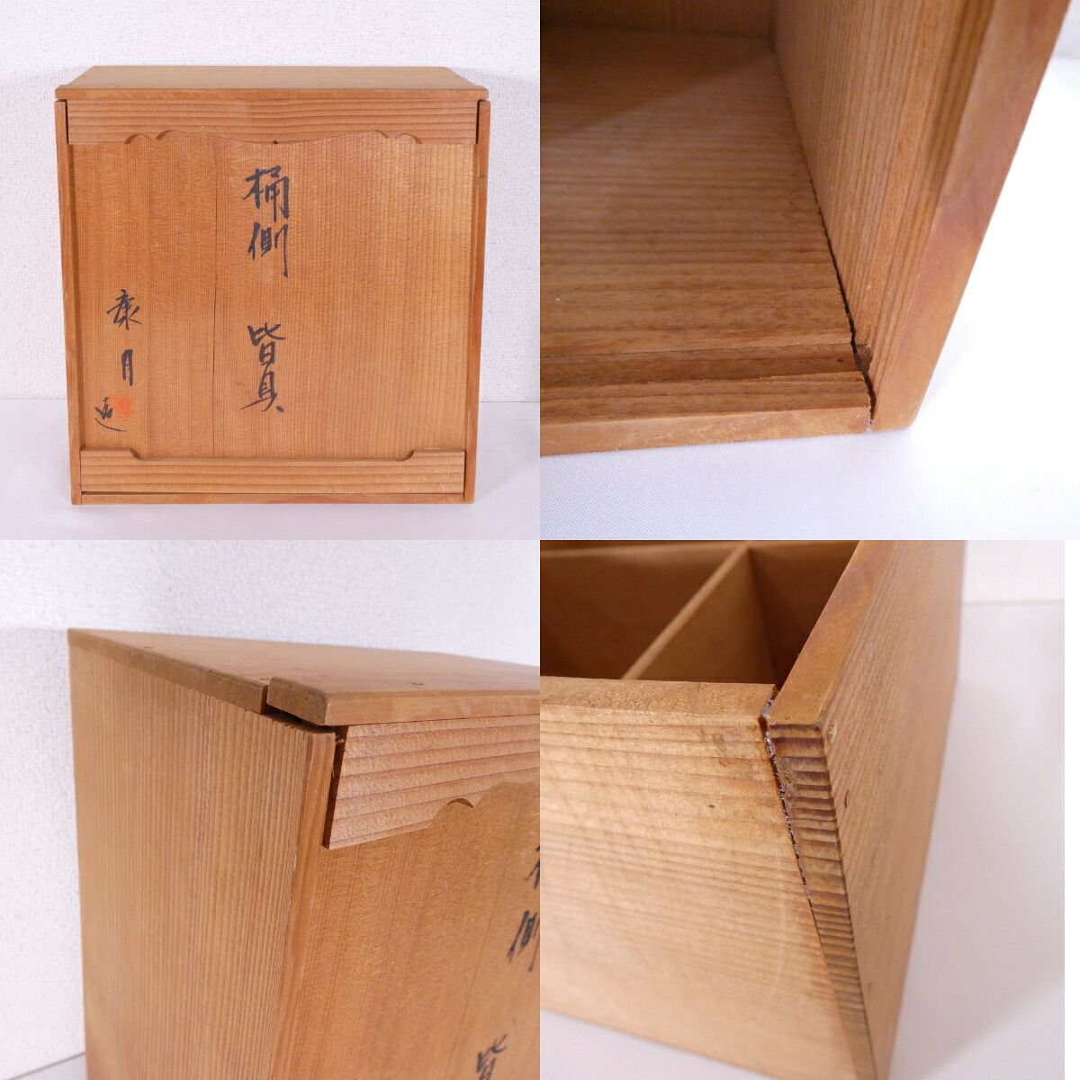 お稽古用に】鈴木康月作 桶側 皆具 染付 桶川 茶道具【中古 美品