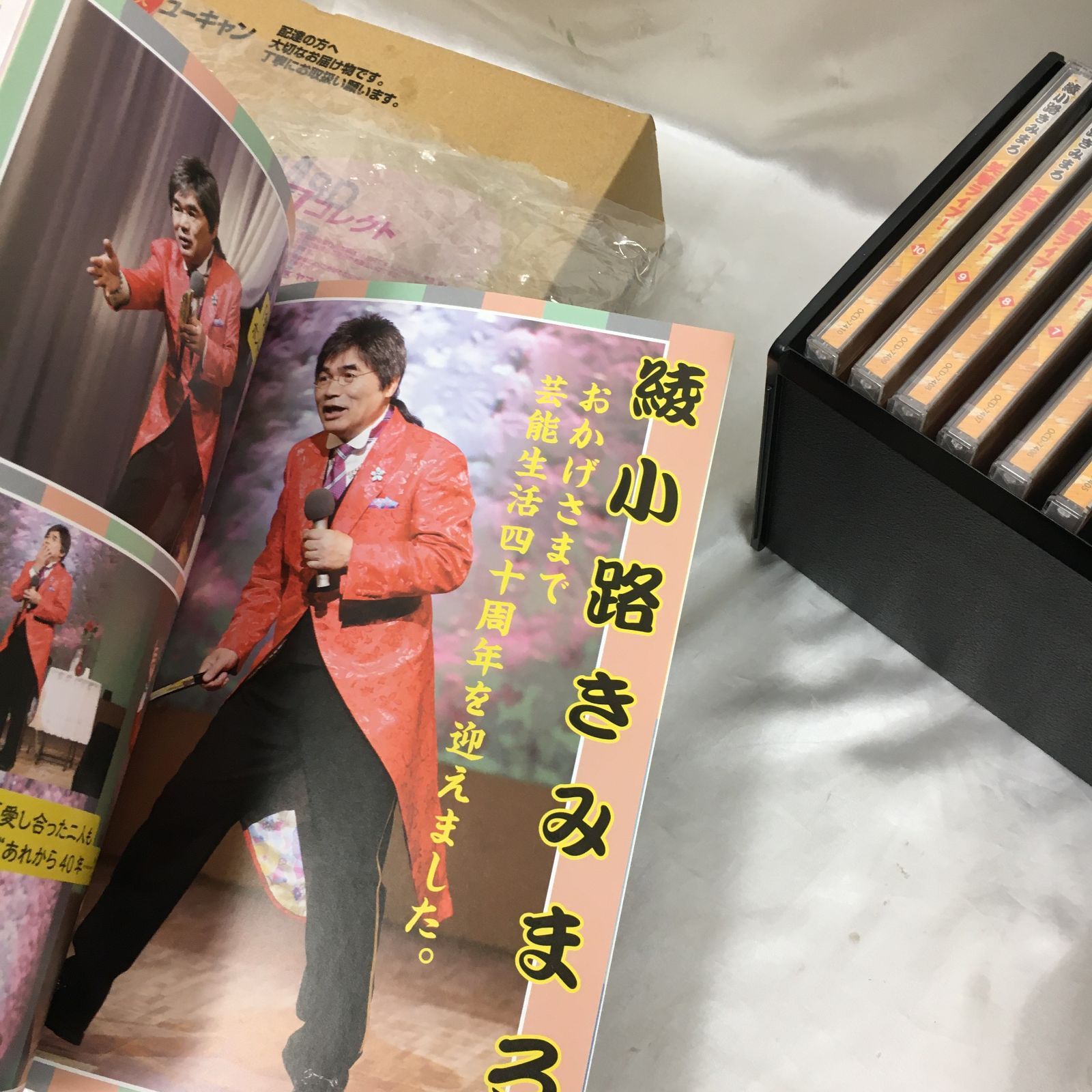 未使用品　綾小路きみまろ 笑撃ライブ！ CD・プレイヤー・本セット 三沢店21-4-0923] 綾小路きみまろ 笑撃ライブ！ CD全8巻 & CD