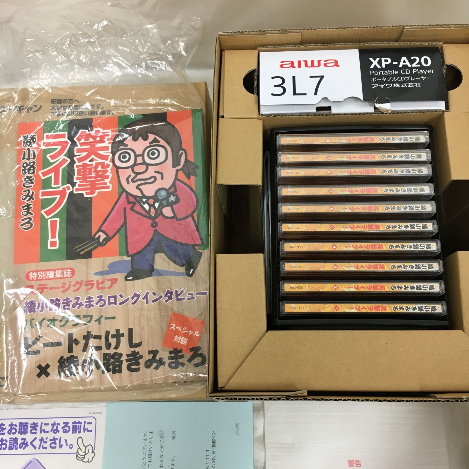 三沢店21-4-0923] 綾小路きみまろ 笑撃ライブ！ CD全8巻 & CD