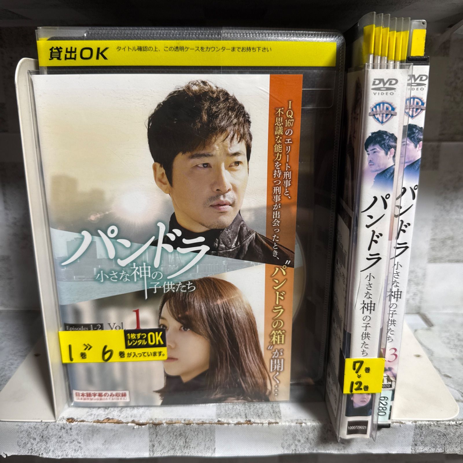 韓国ドラマ DVD パンドラ 小さな神の子供たち 1-13巻 全巻セット