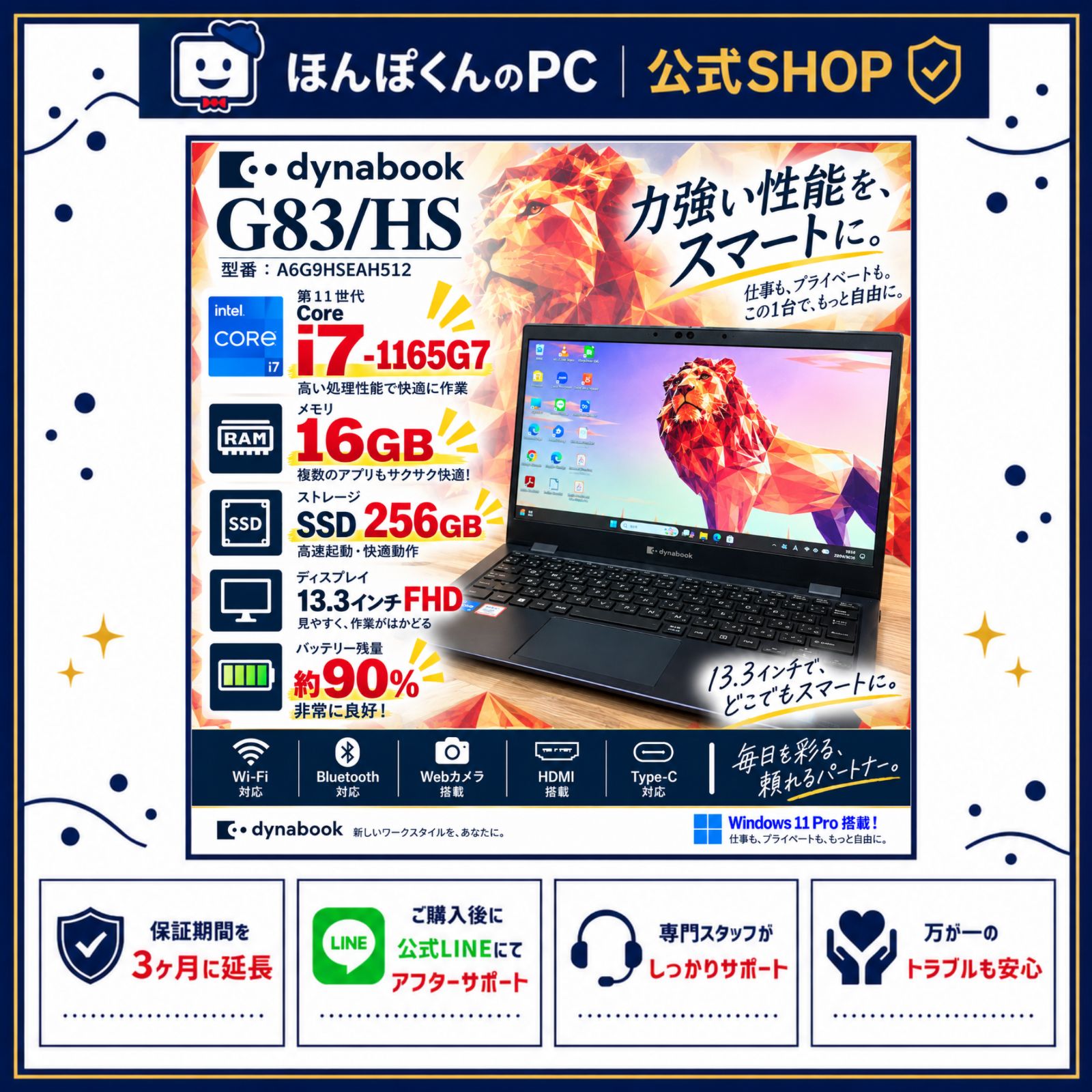dynabook G83/HS Core i7/16GB/SSD256GB - メルカリ