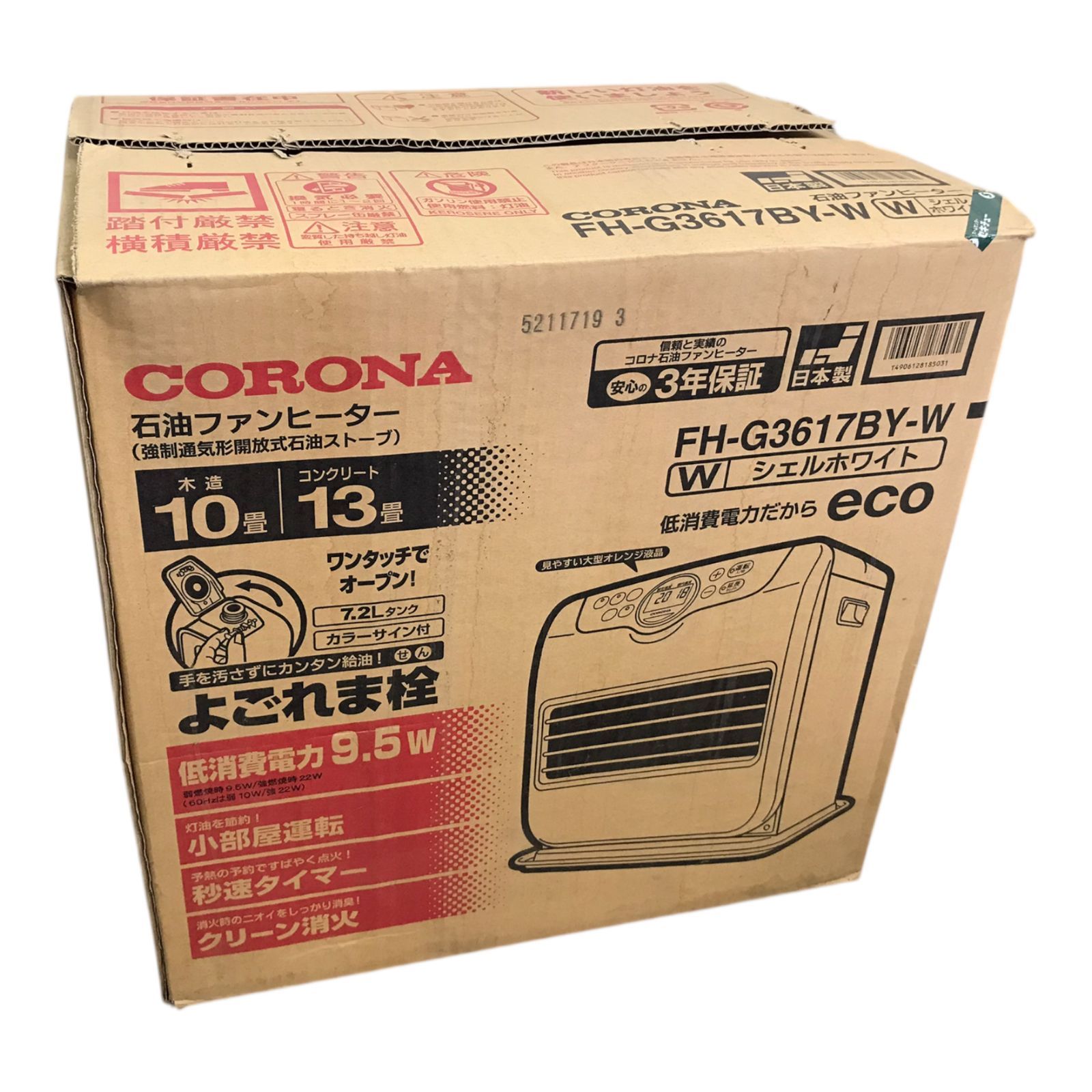 コロナ CORONA 2017年製 石油ストーブ FH-G3617BY - メルカリ