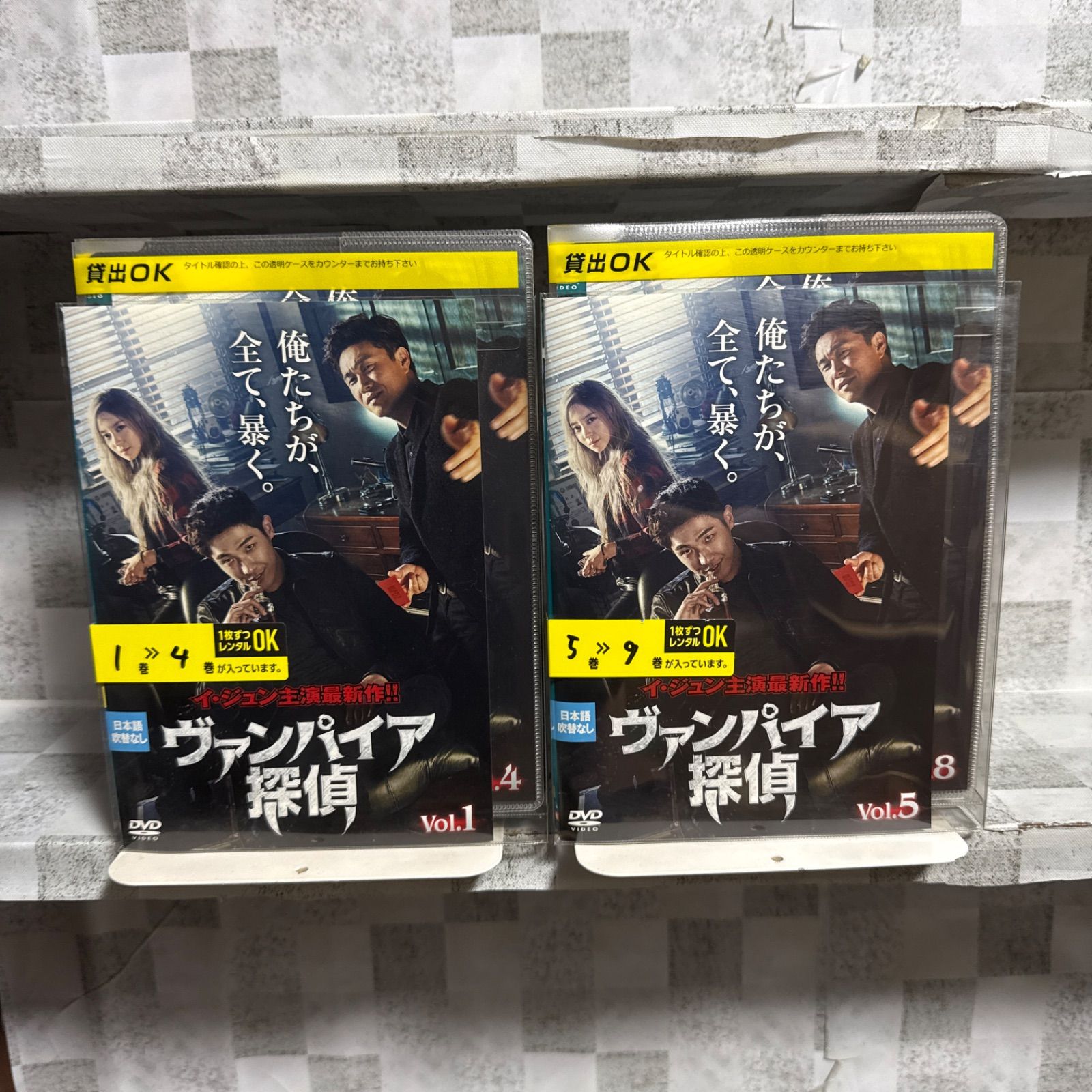 韓国ドラマ DVD ヴァンパイア探偵 1-9巻 全巻セット - メルカリ