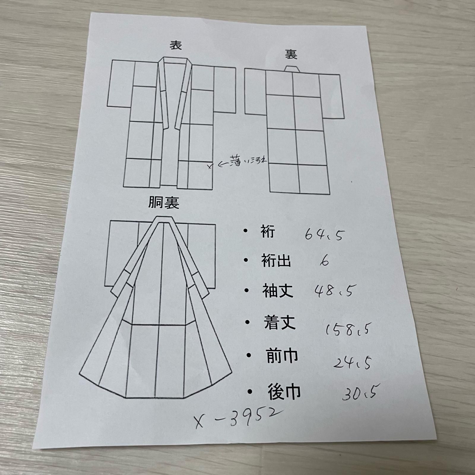 本加賀友禅作家 押田正義 色無地 上品な色味 紗綾形地紋 着物 正絹 一