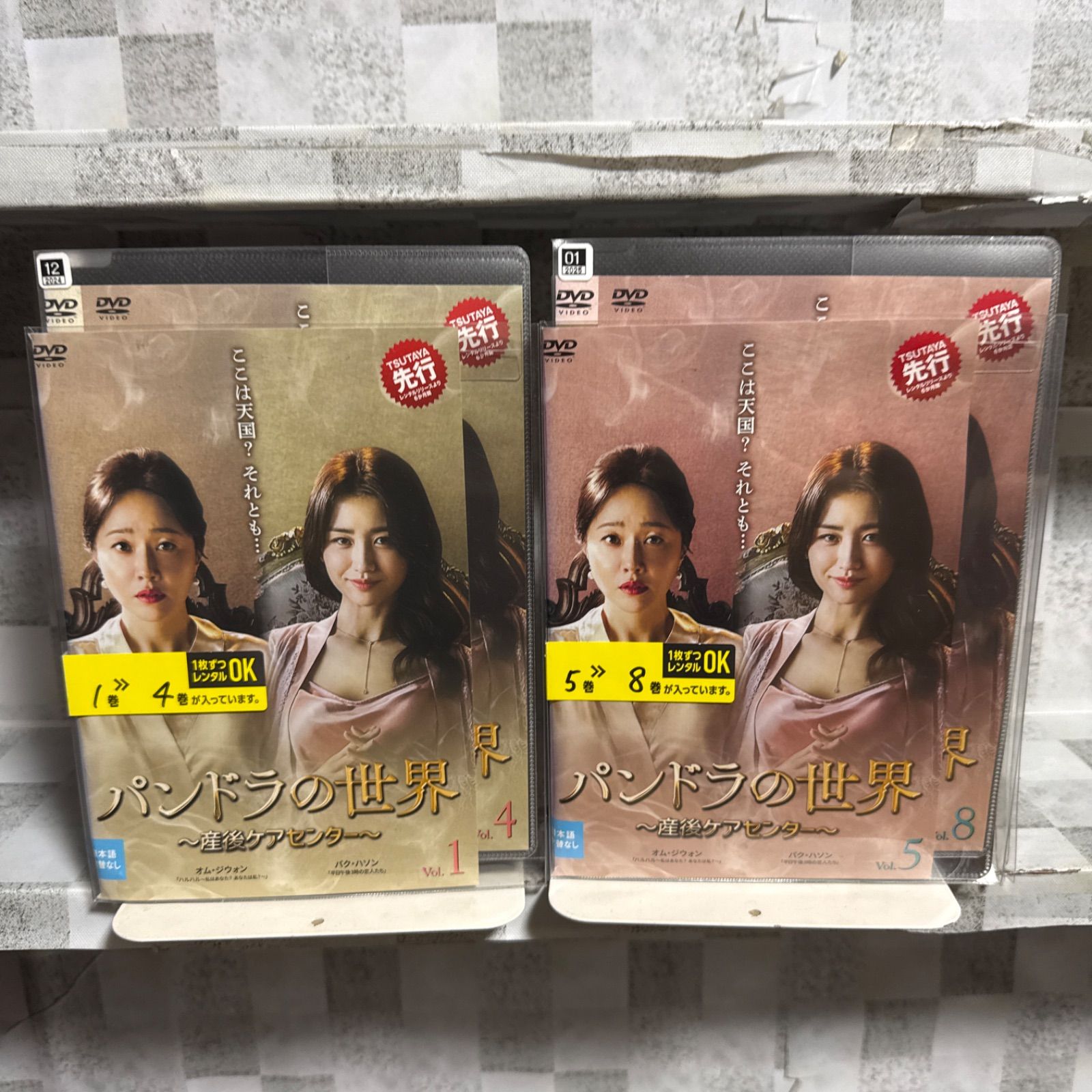 韓国ドラマ DVD パンドラの世界 産後ケアセンター 1-8巻 全巻セット