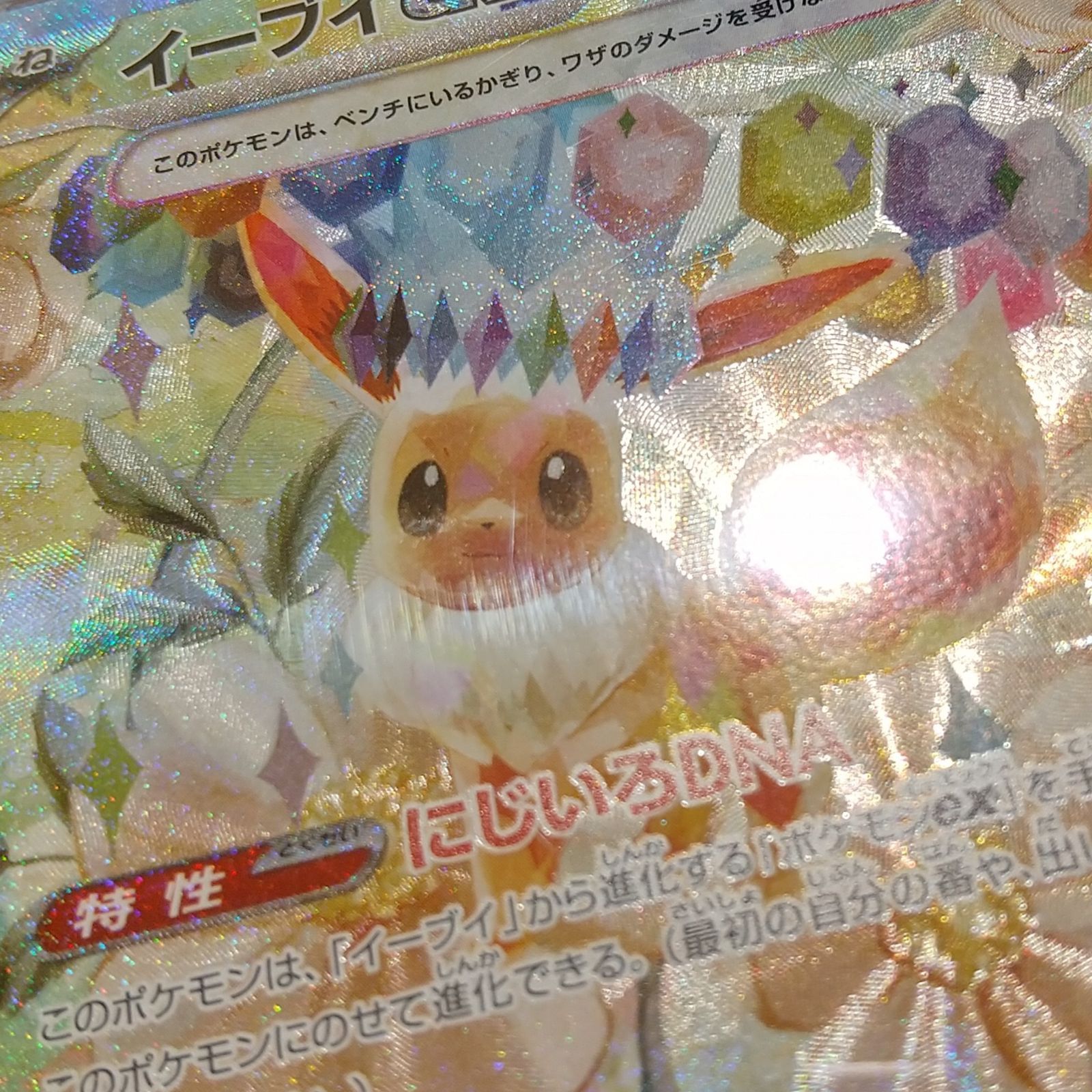 高松56-0230] ポケモンカードゲーム PSA10 イーブイex 223/187 SAR
