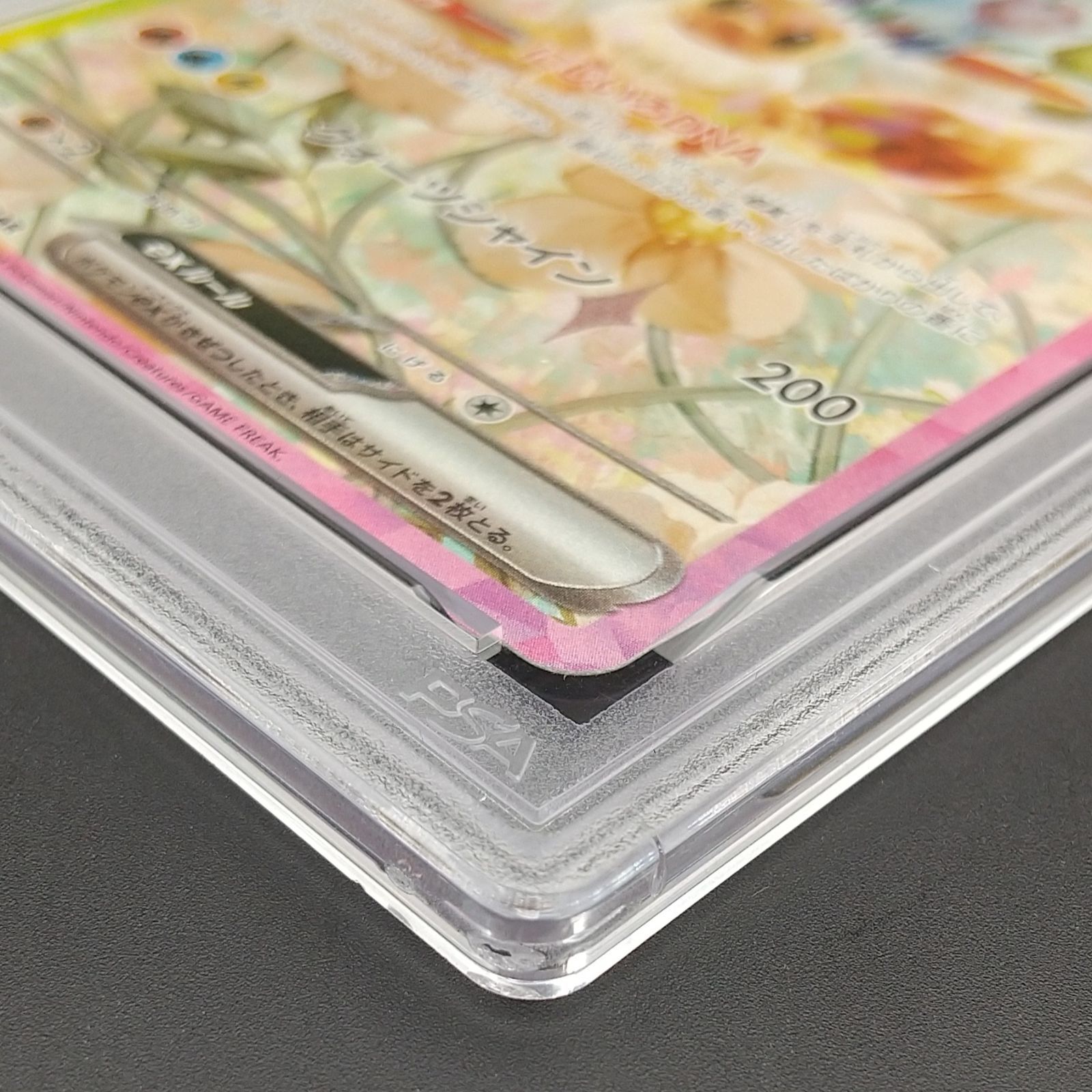 高松56-0230] ポケモンカードゲーム PSA10 イーブイex 223/187 SAR
