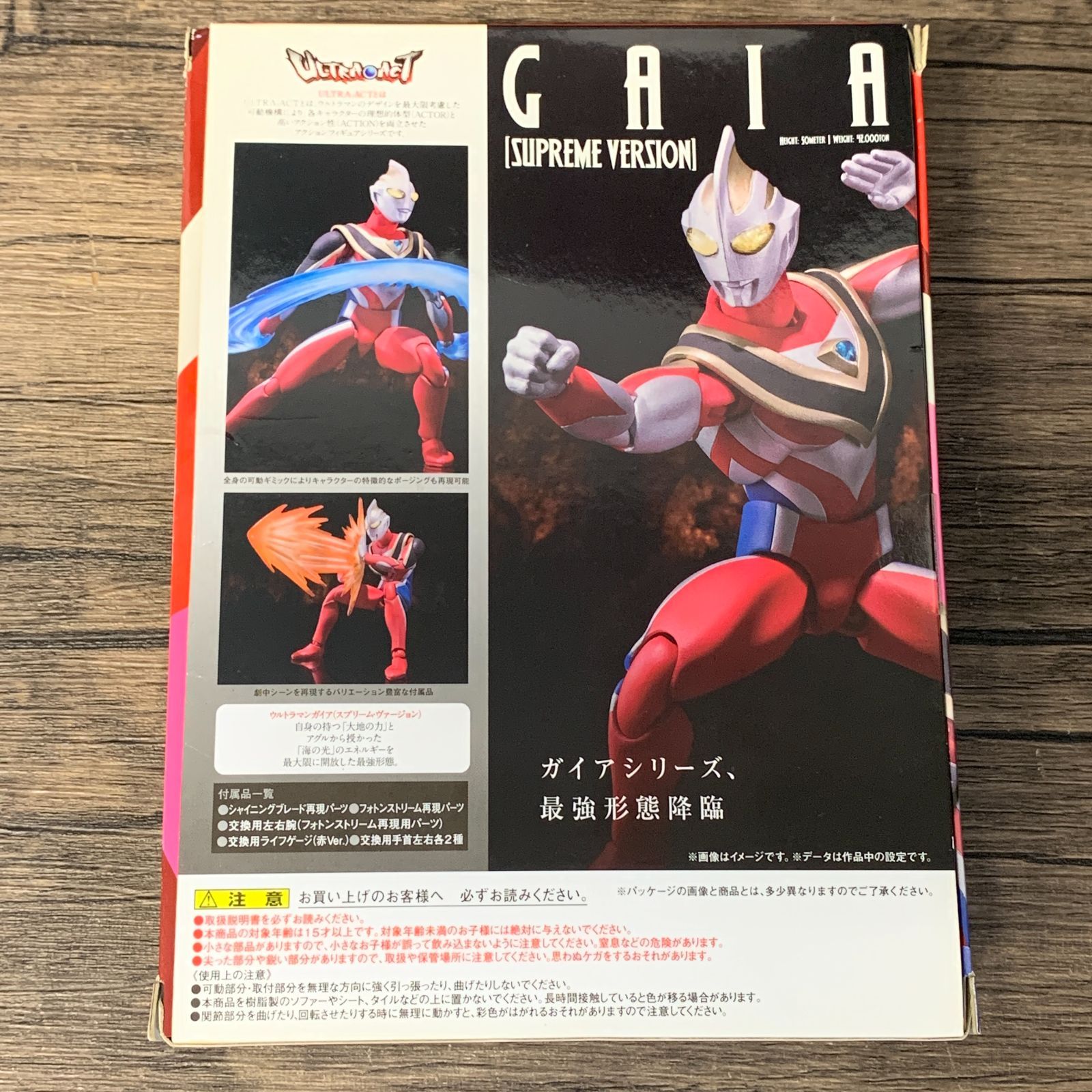 むつ44-092610] 【中古品】 ウルトラアクト ULTRA-ACT ウルトラマン