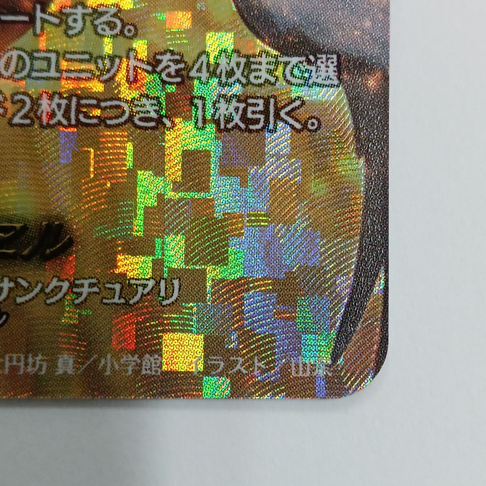 根絶の啓導アンラクシエル(SEC） - メルカリ
