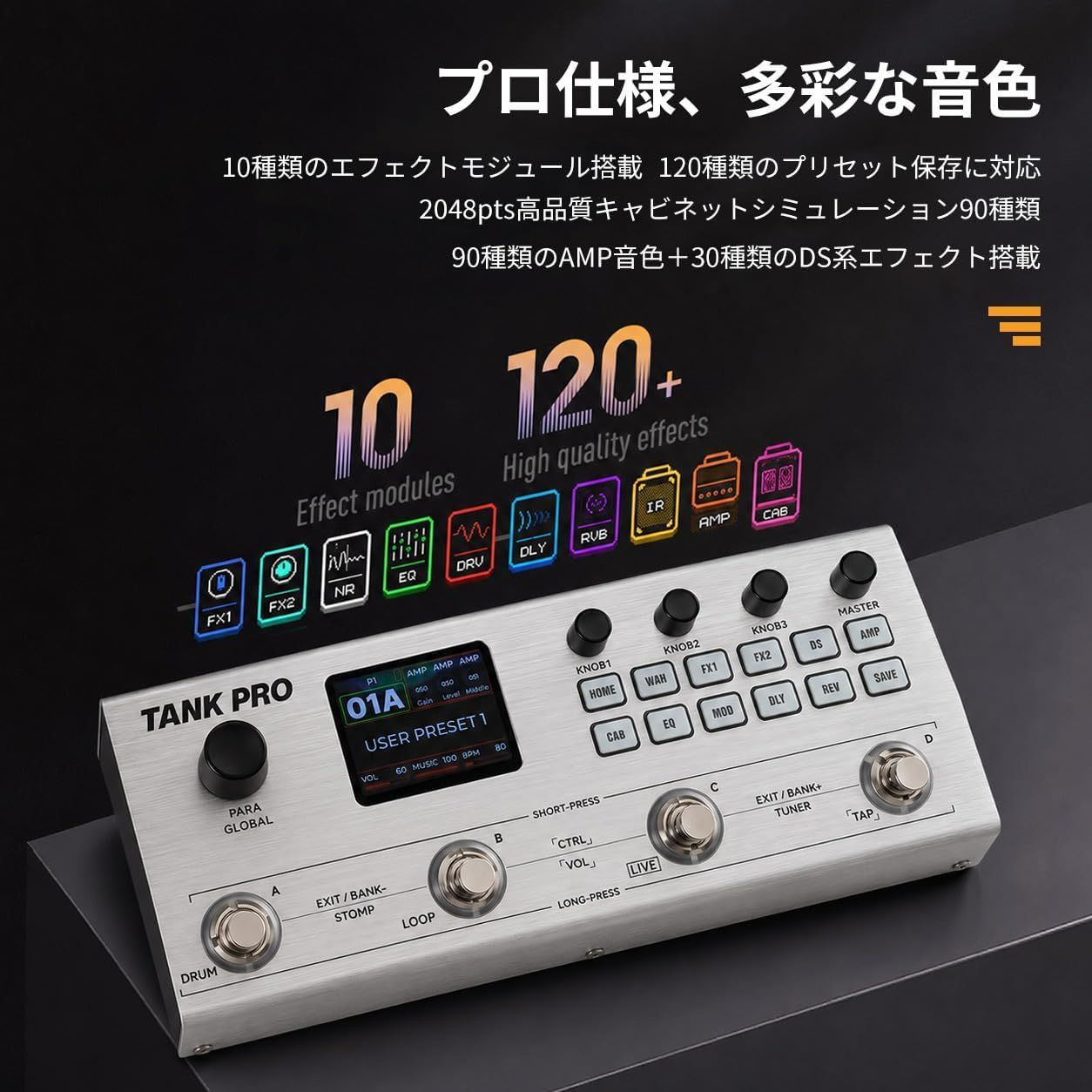 M-VAVE TANK PRO マルチエフェクター 日本語説明書付き 300種