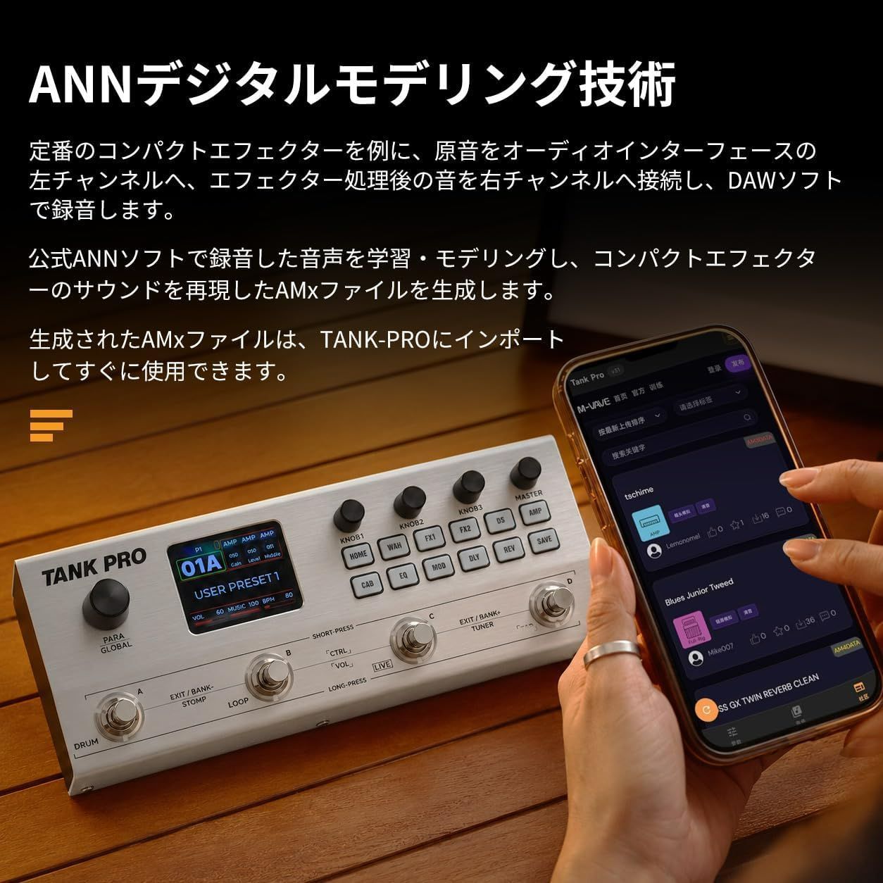 M-VAVE TANK PRO マルチエフェクター 日本語説明書付き 300種
