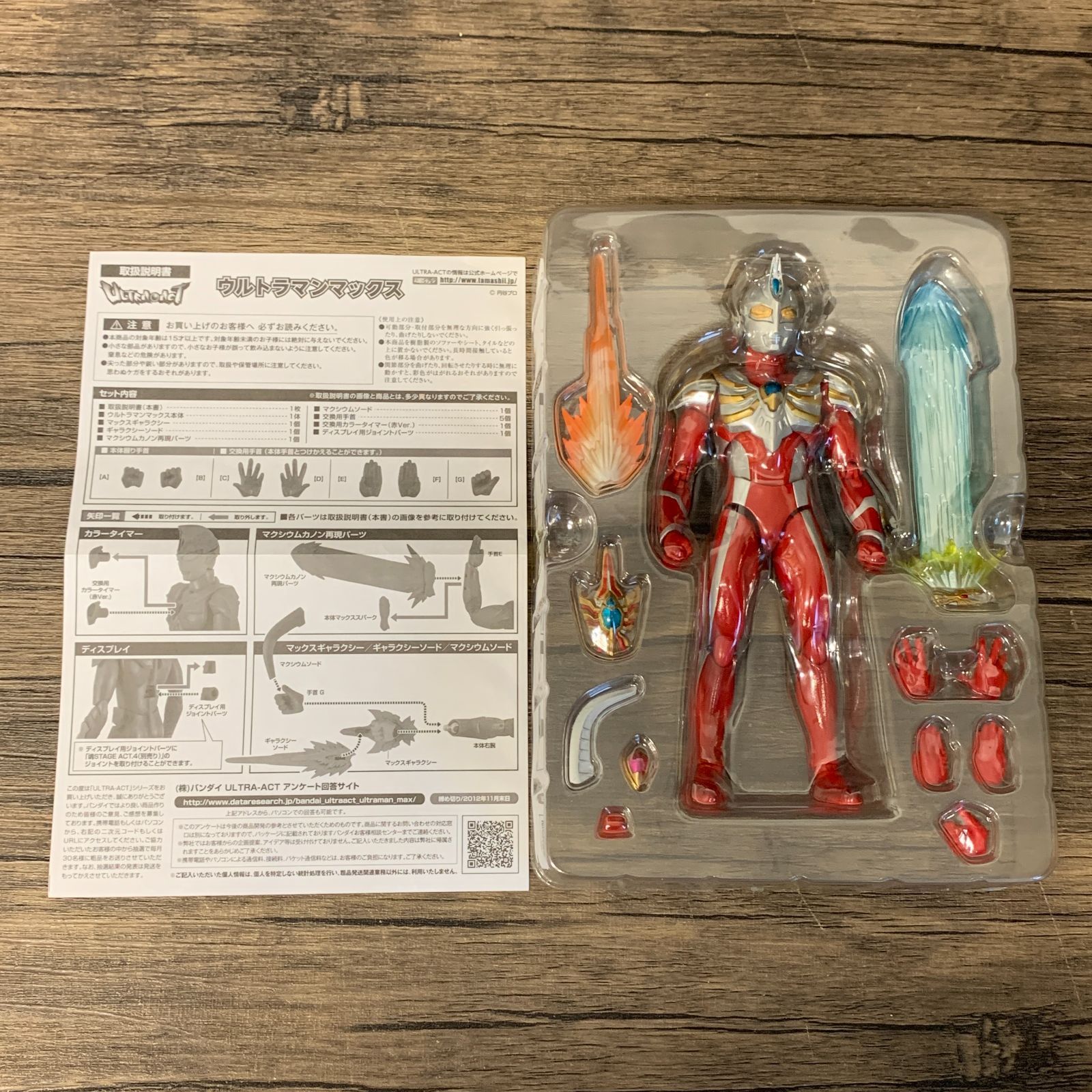 むつ44-092611] 【中古品】 ウルトラアクト ULTRA-ACT ウルトラマン