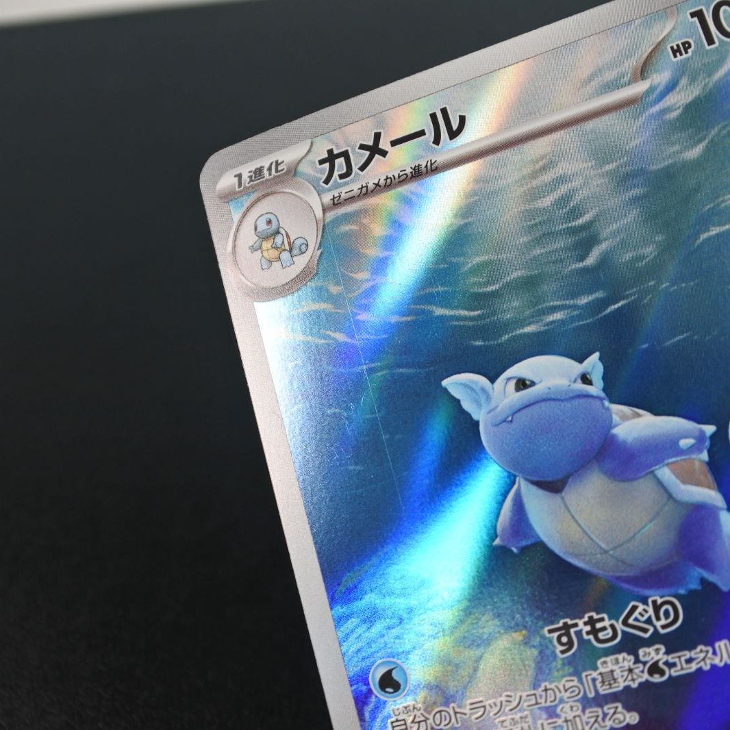 大清水56-03-0928】ポケモンカード カメール AR sv2a 171/165 4枚