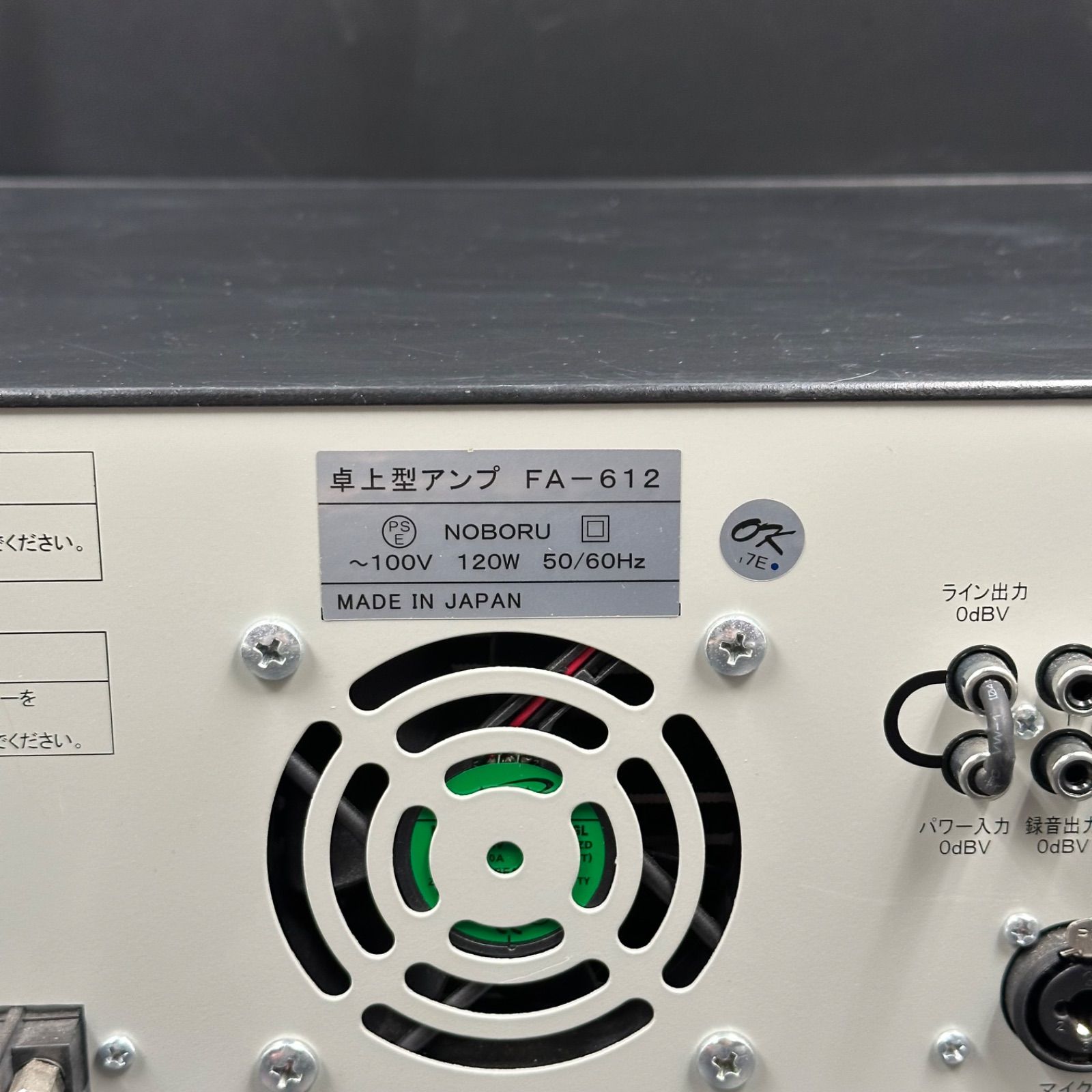 noboru ノボル電機 卓上型PAアンプ FA-612 120W 設置用PAアンプ 通電