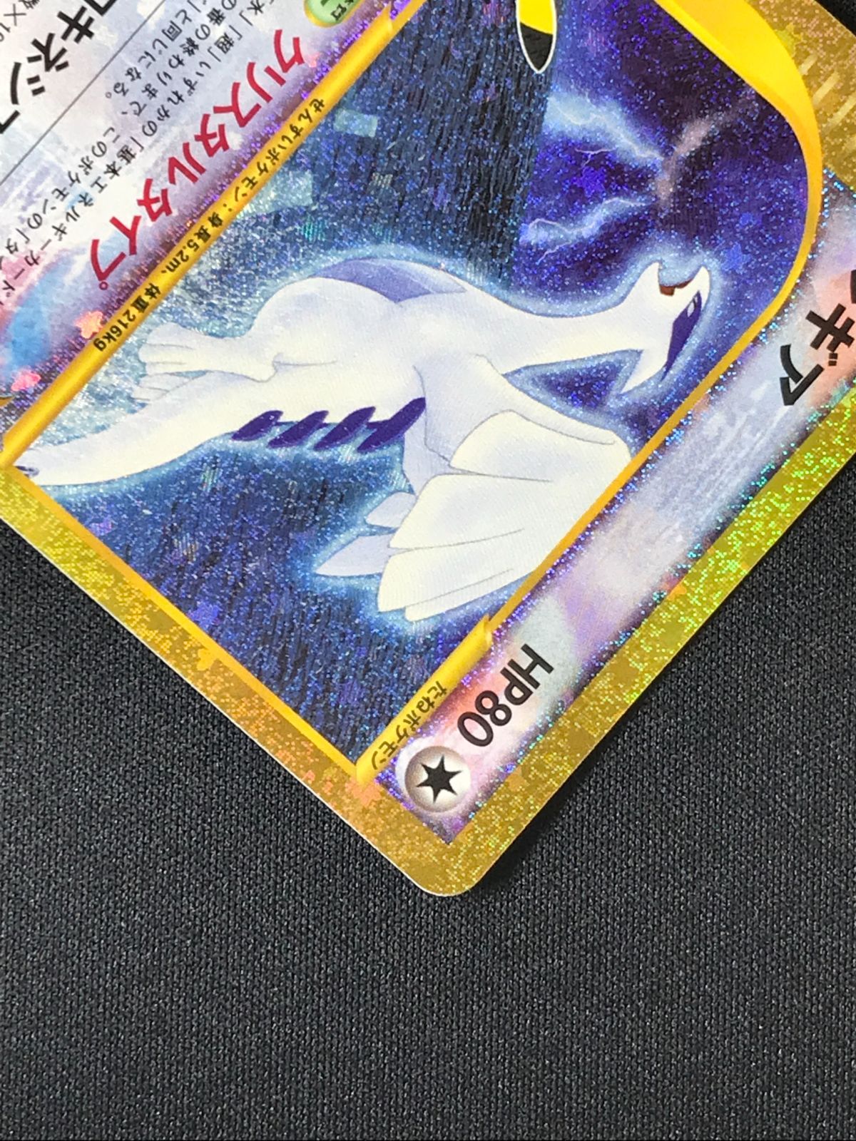 ポケモンカードゲーム ポケカ ルギア - M6a-142 M6a 拡張パック「30th