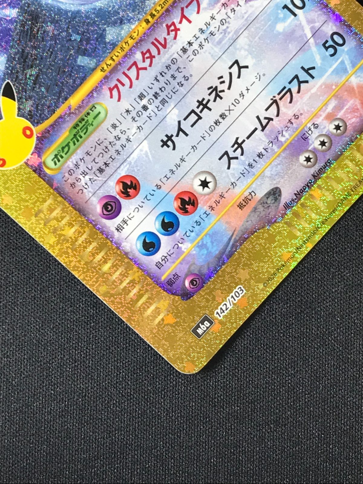 ポケモンカードゲーム ポケカ ルギア - M6a-142 M6a 拡張パック「30th