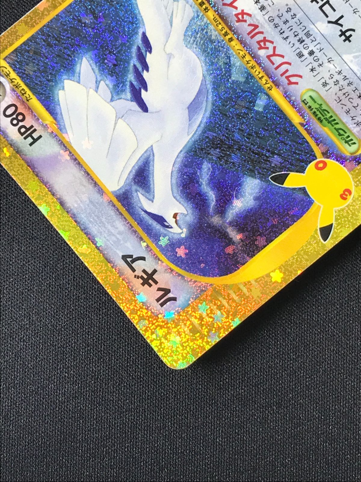 ポケモンカード ルギア 6枚セット ポケモンカードゲーム ポケカ ルギア - M6a-142 M6a 拡張パック「30th