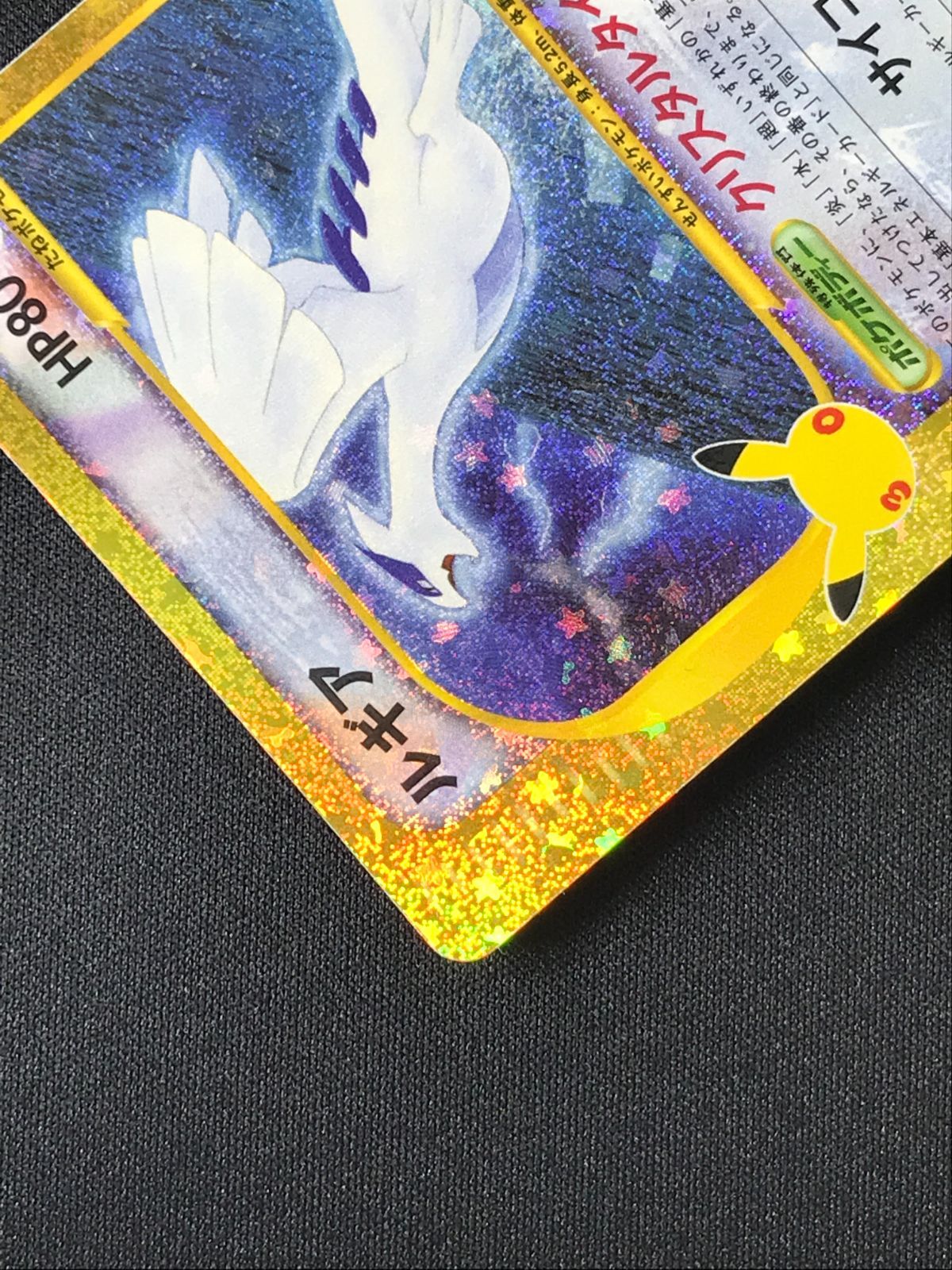 ポケモンカードゲーム ポケカ ルギア - M6a-142 M6a 拡張パック「30th