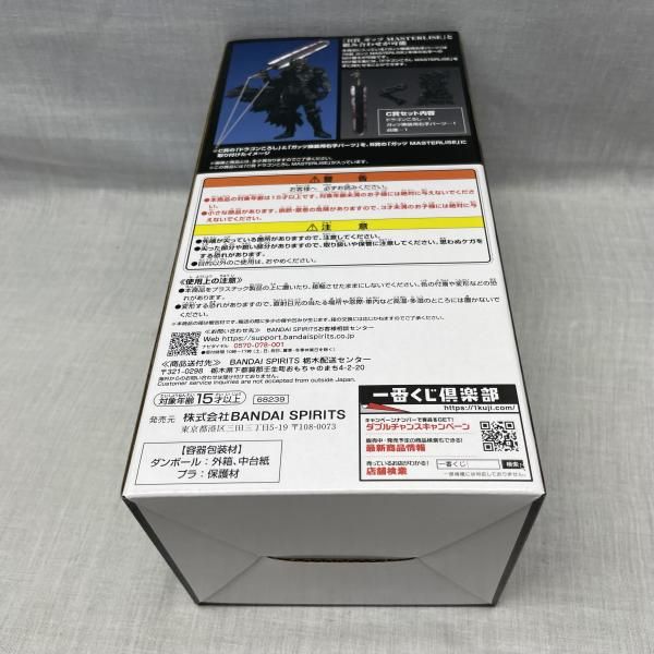 中古】未開)C賞 ドラゴンころし MASTERLISE ｢一番くじ ベルセルク 宿命