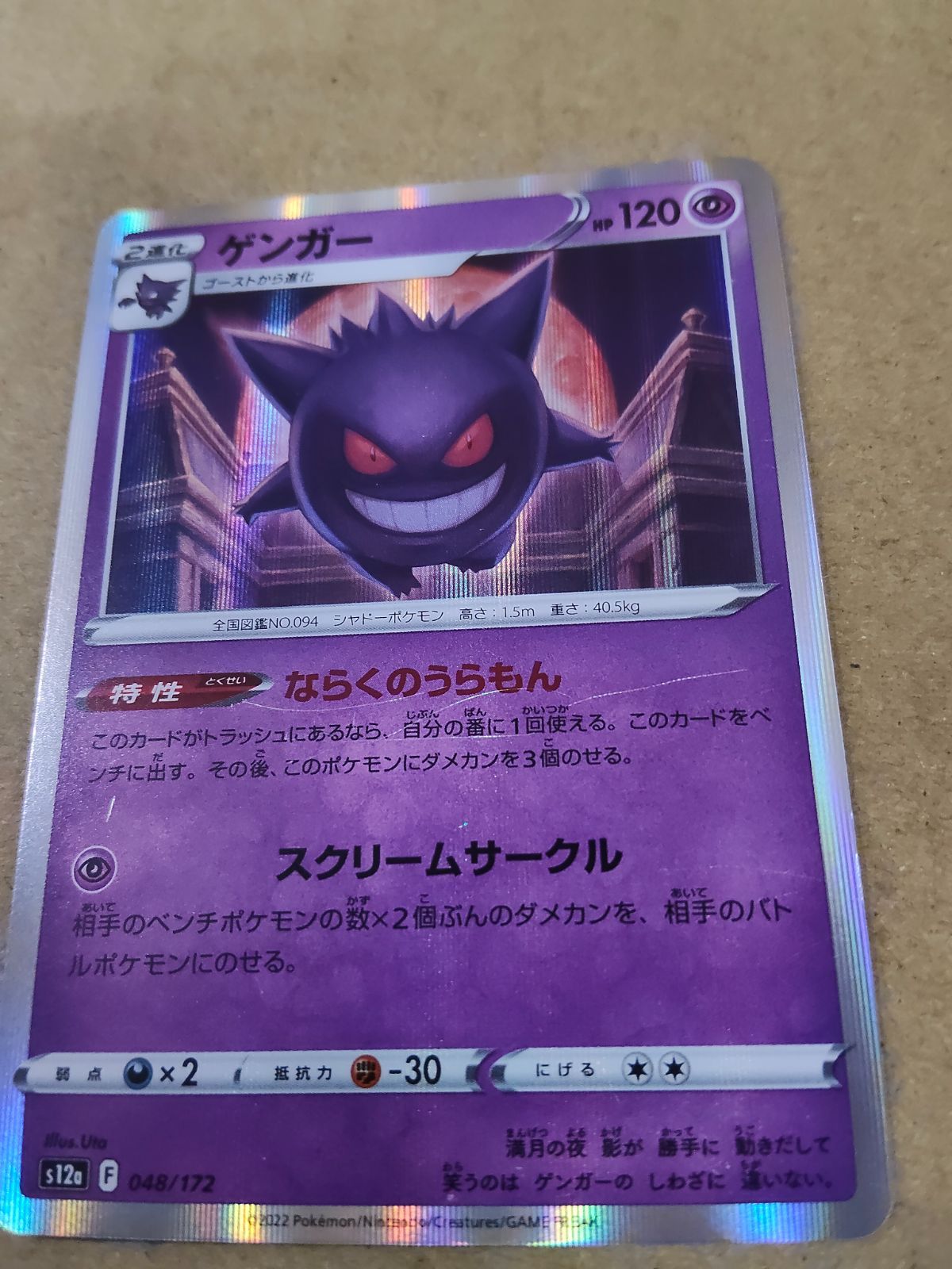 892810 ゲンガー 8枚セット ミラー レア R ダイイングギフト ならくの