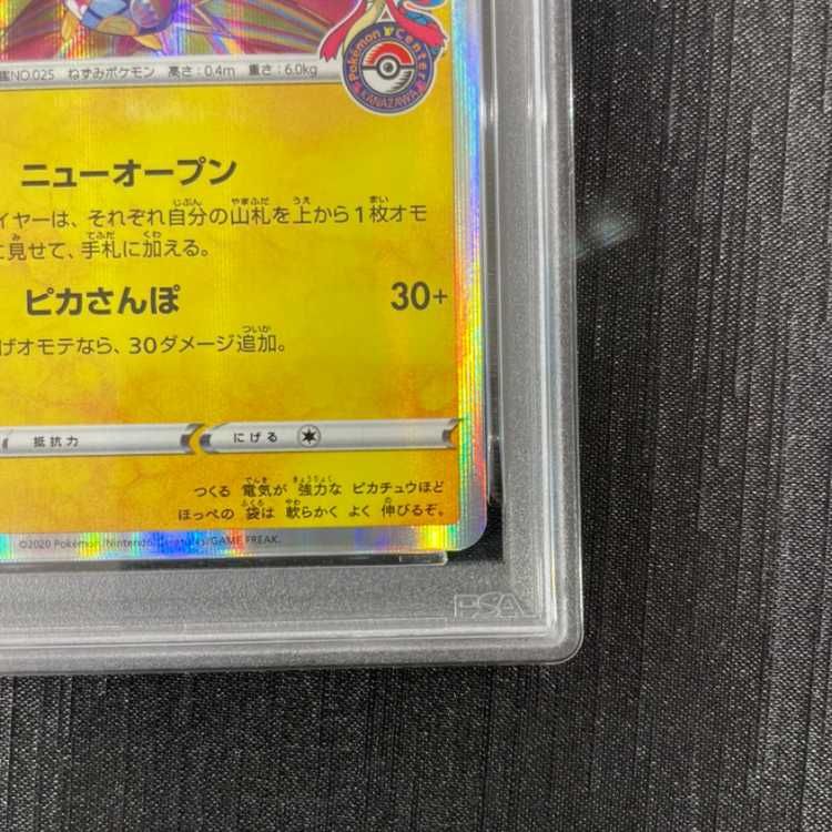 PSA10】カナザワのピカチュウ PROMO 144/S-P 1枚 - メルカリ