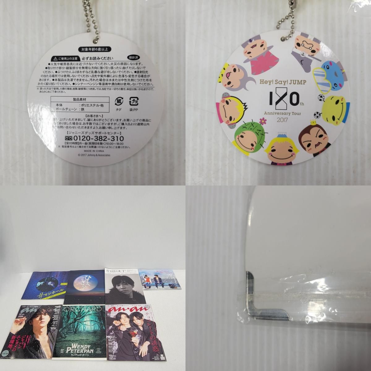 現状渡し品】 Hey! Say! JUMP 中島裕翔 ゆーじっく ぬいぐるみ