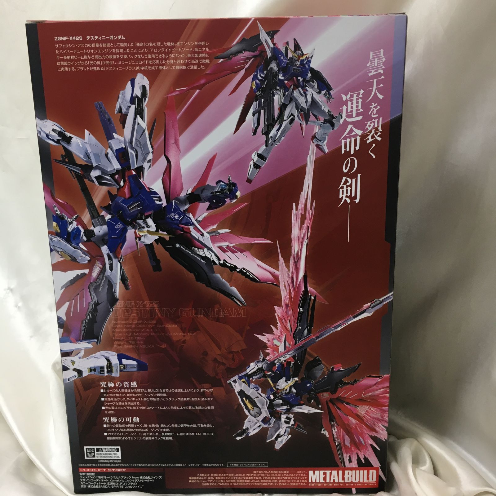 三沢店47-1-27] METAL BUILD デスティニーガンダム フルパッケージ