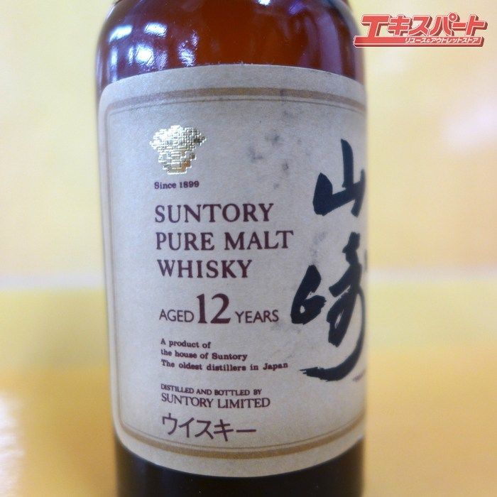 神奈川県/群馬県/埼玉県限定発送】未開栓 希少 SUNTORY サントリー