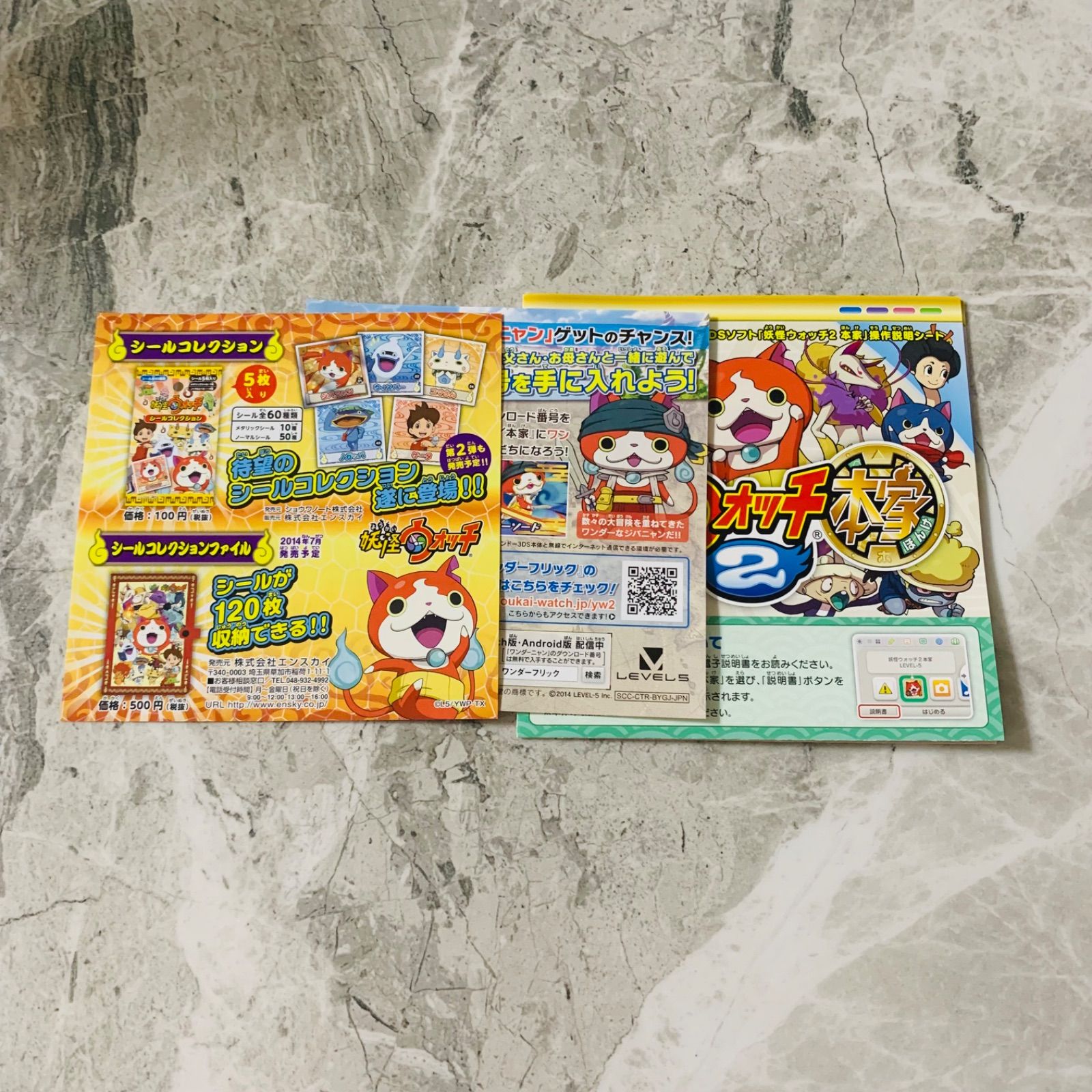 3DS】妖怪ウォッチ 3DSソフト3点セット 妖怪ウォッチ・妖怪ウォッチ2