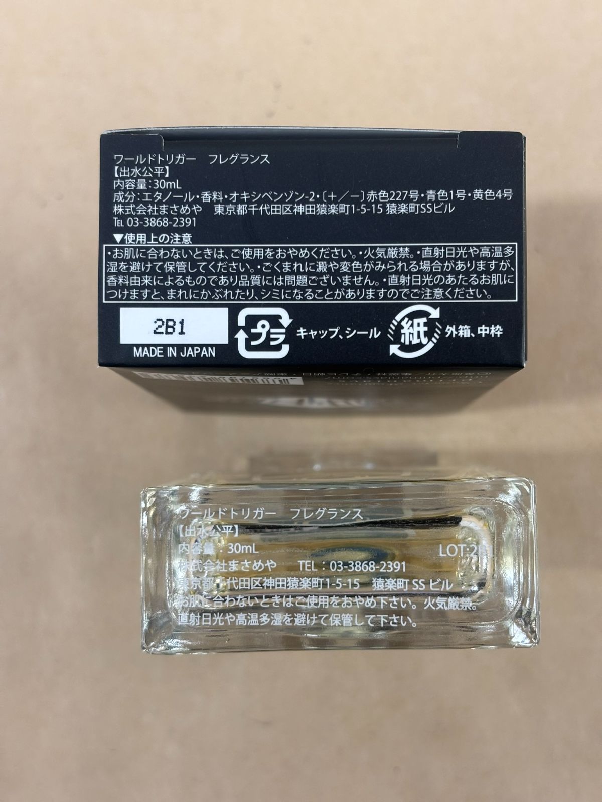 ワールドトリガー フレグランス 出水公平 【WS2790-003】 - メルカリ