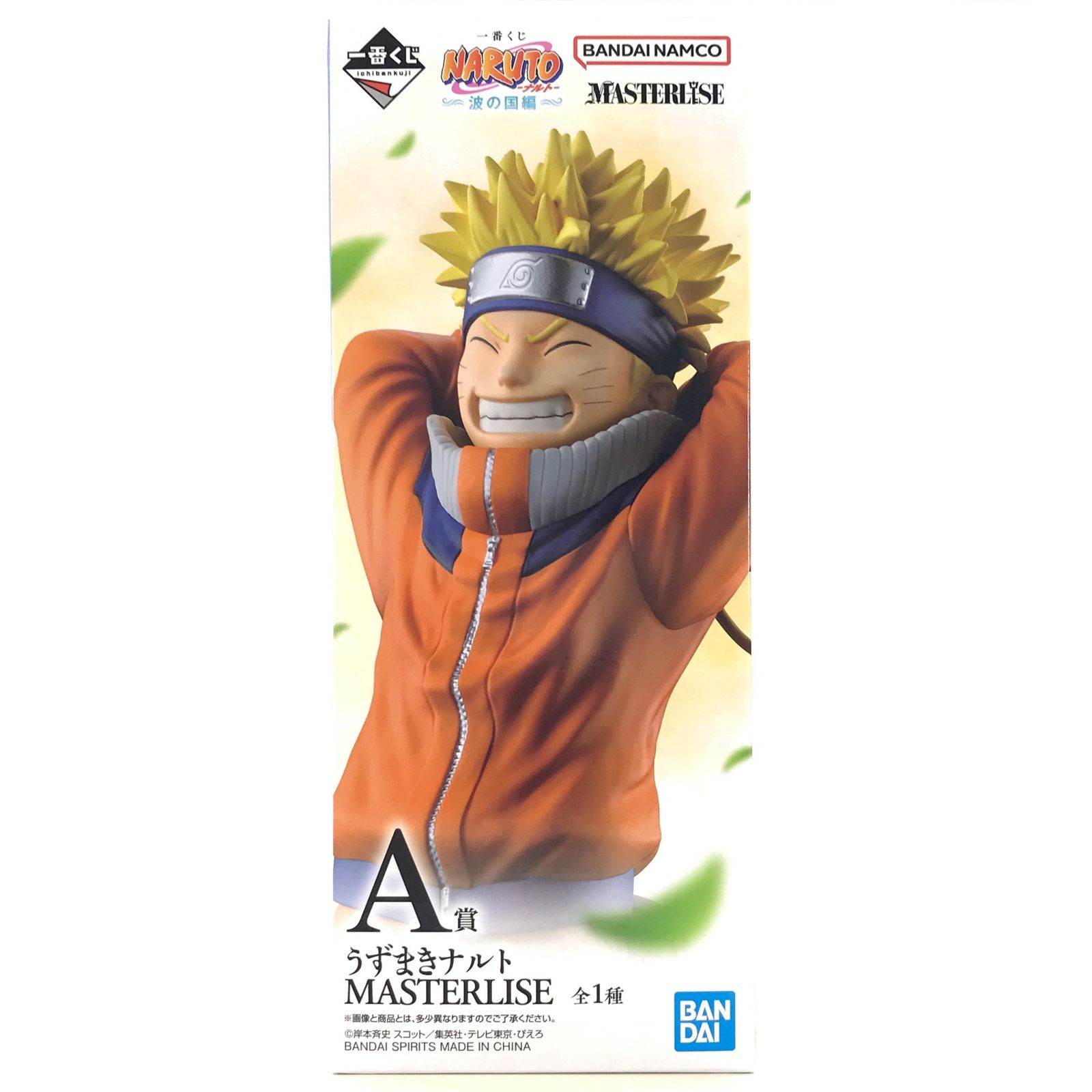 BANDAI SPIRITS フィギュア うずまきナルト 「一番くじ NARUTO-ナルト
