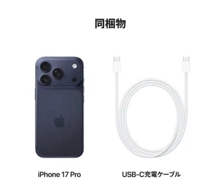 新品】iPhone 17 Pro 512GB SIMフリー [ディープブルー] デュアルSIM