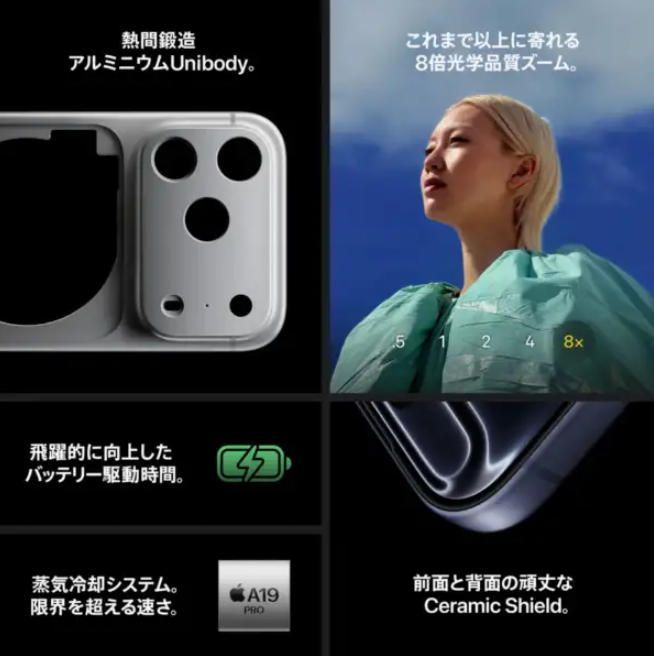 新品】iPhone 17 Pro 512GB SIMフリー [ディープブルー] デュアルSIM