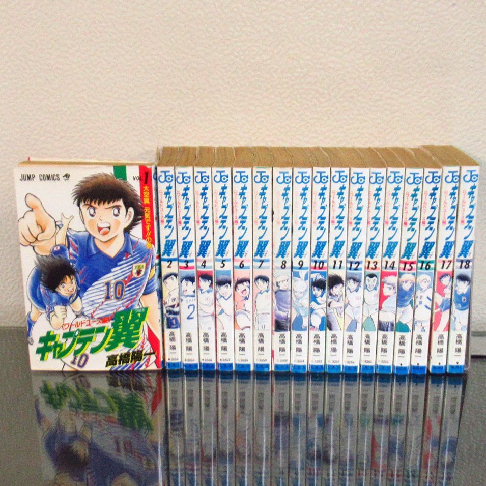 高橋陽一 キャプテン翼 全37巻 17冊初版＋ワールドユース編 全18巻