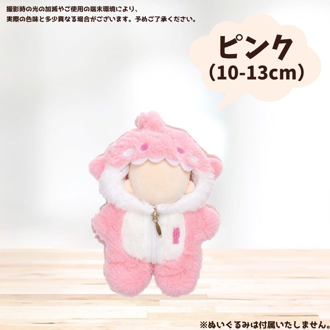 ぬい服 サメの着ぐるみ 10cm 13cm 20cm ぬいぐるみ用 ぬいぐるみ服