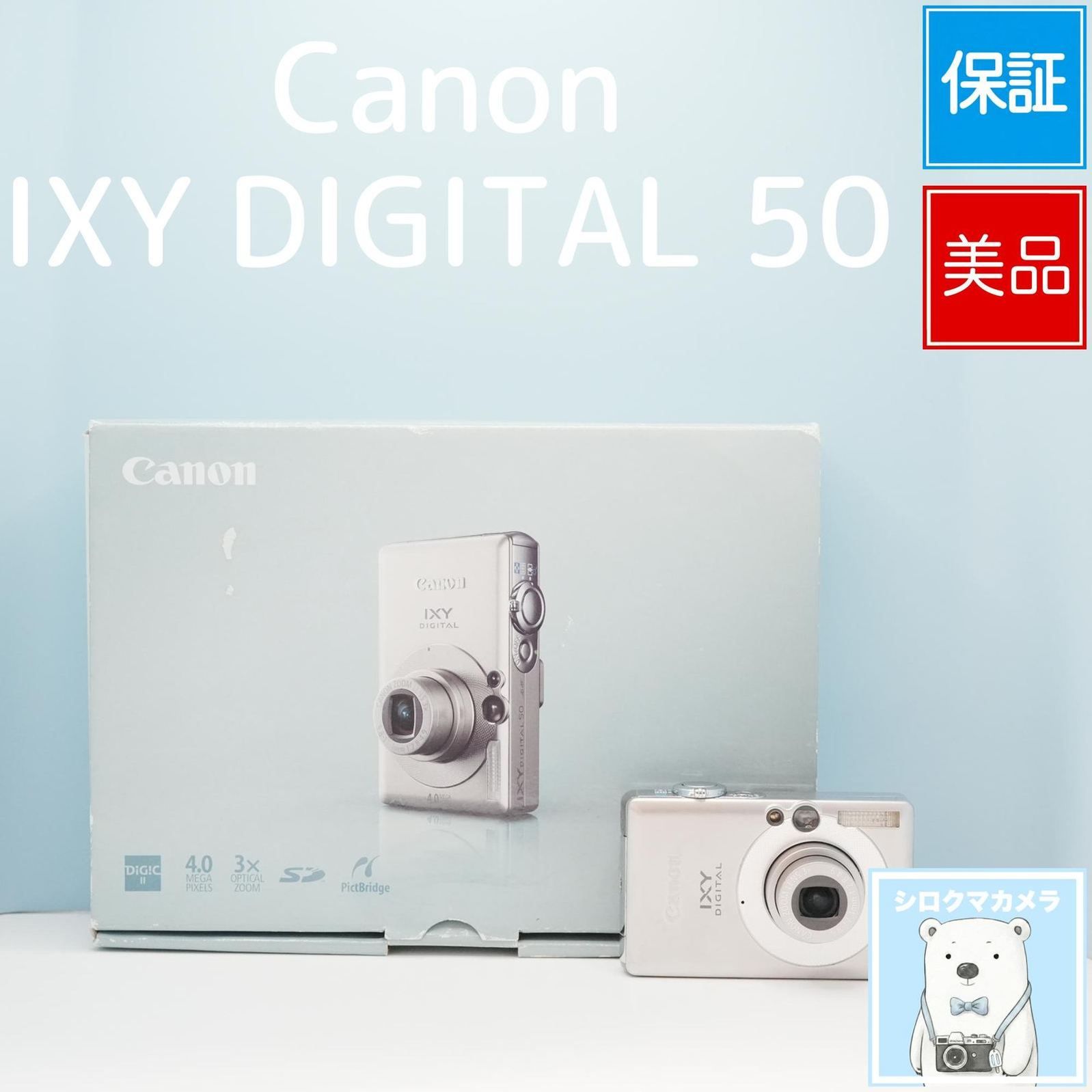 Canon IXY DIGITAL 50 デジカメ スマホ転送OK フルセット 美品