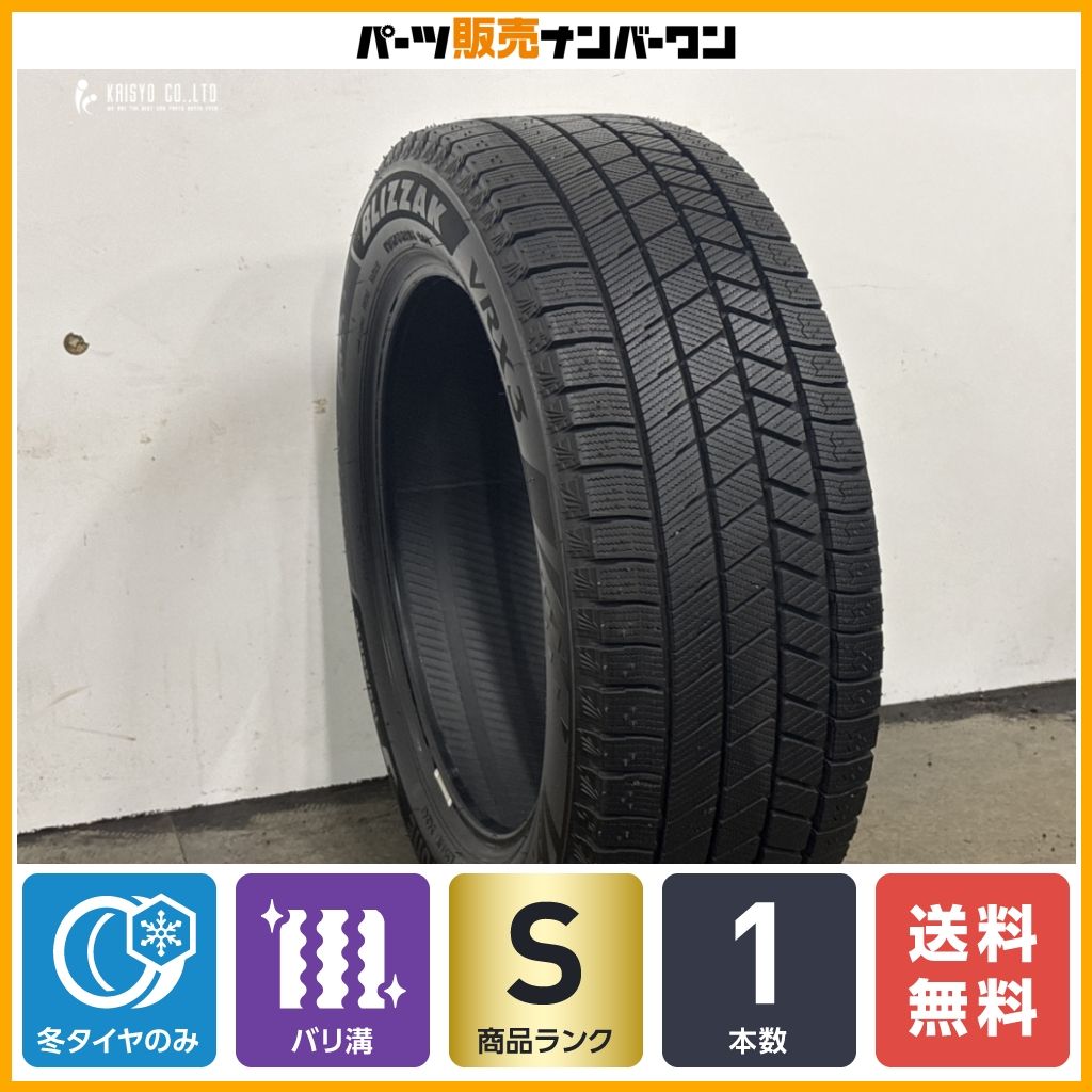 2024年製 バリ溝】ブリヂストン ブリザック VRX3 195/55R16 1本 VW