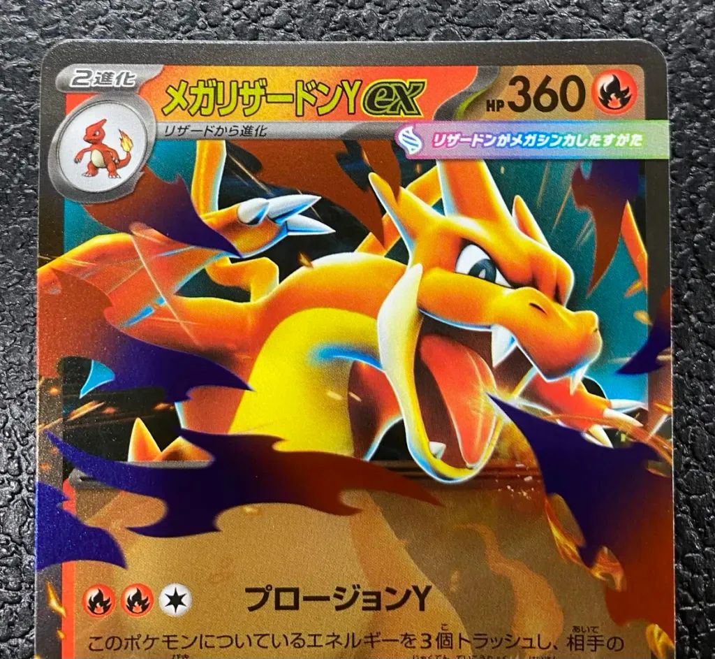ポケモン】仕様)メガリザードンYex 085/742 - メルカリ
