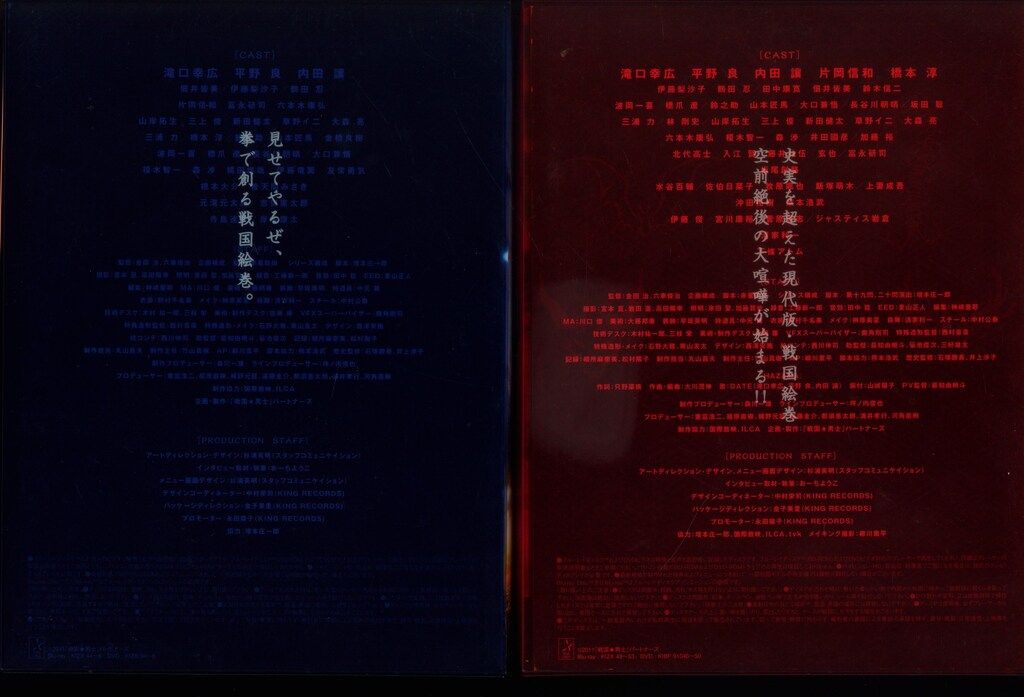 ドラマBlu-ray 戦国☆男士 上下巻 - メルカリ