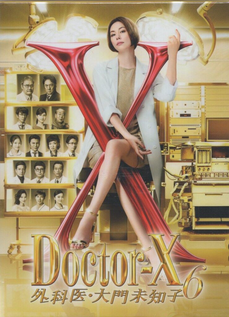 国内ドラマBlu-ray ドクターX 外科医・大門未知子 Blu-ray-BOX 6期