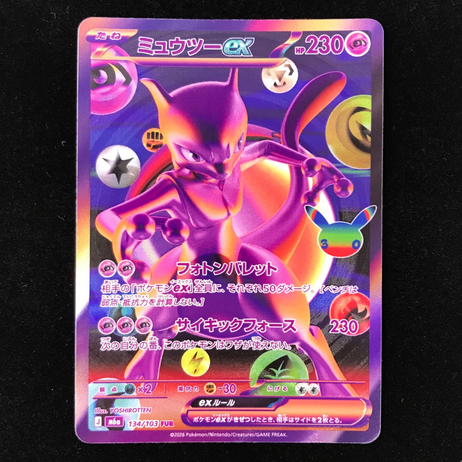 ポケモンカード ポケカ ミュウツーex FUR M6a-134/103 MEGA 拡張パック