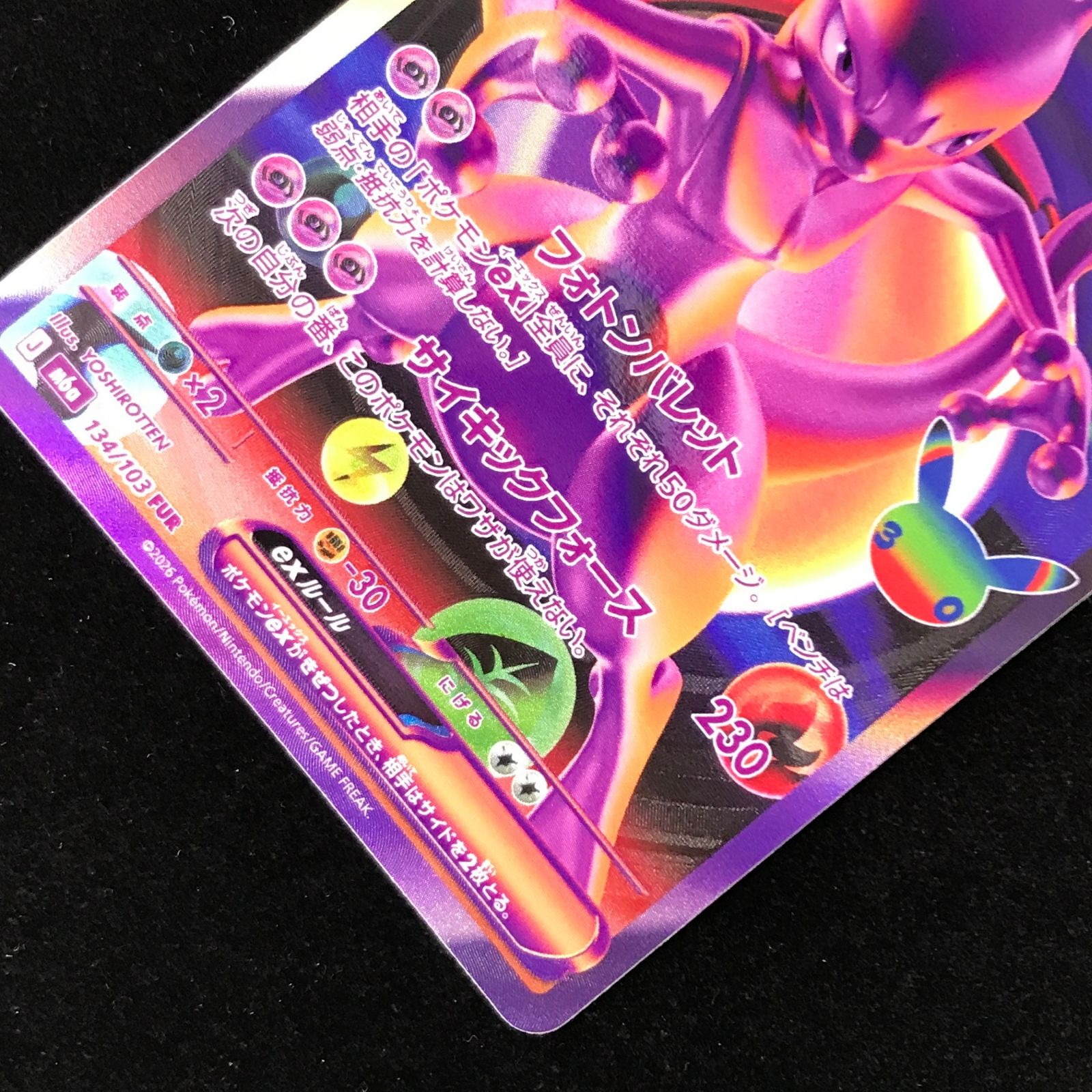 ポケモンカード ポケカ ミュウツーex FUR M6a-134/103 MEGA 拡張パック